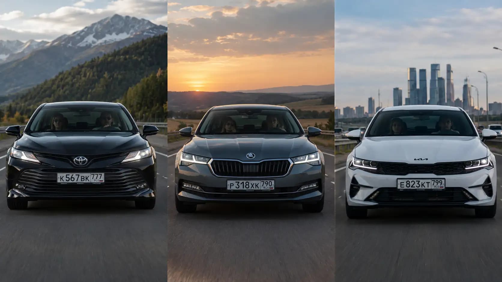 Автомобиль класса Комфорт